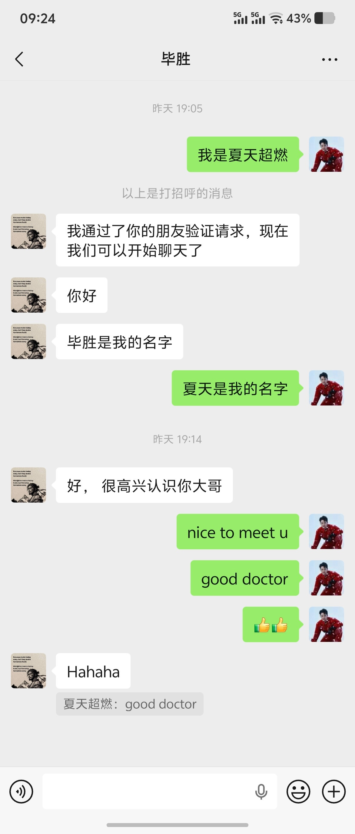 兄弟们早啊，说来奇怪，两次飞机上我的右边都是外国人，主动跟我聊天，一个是乌兹别克