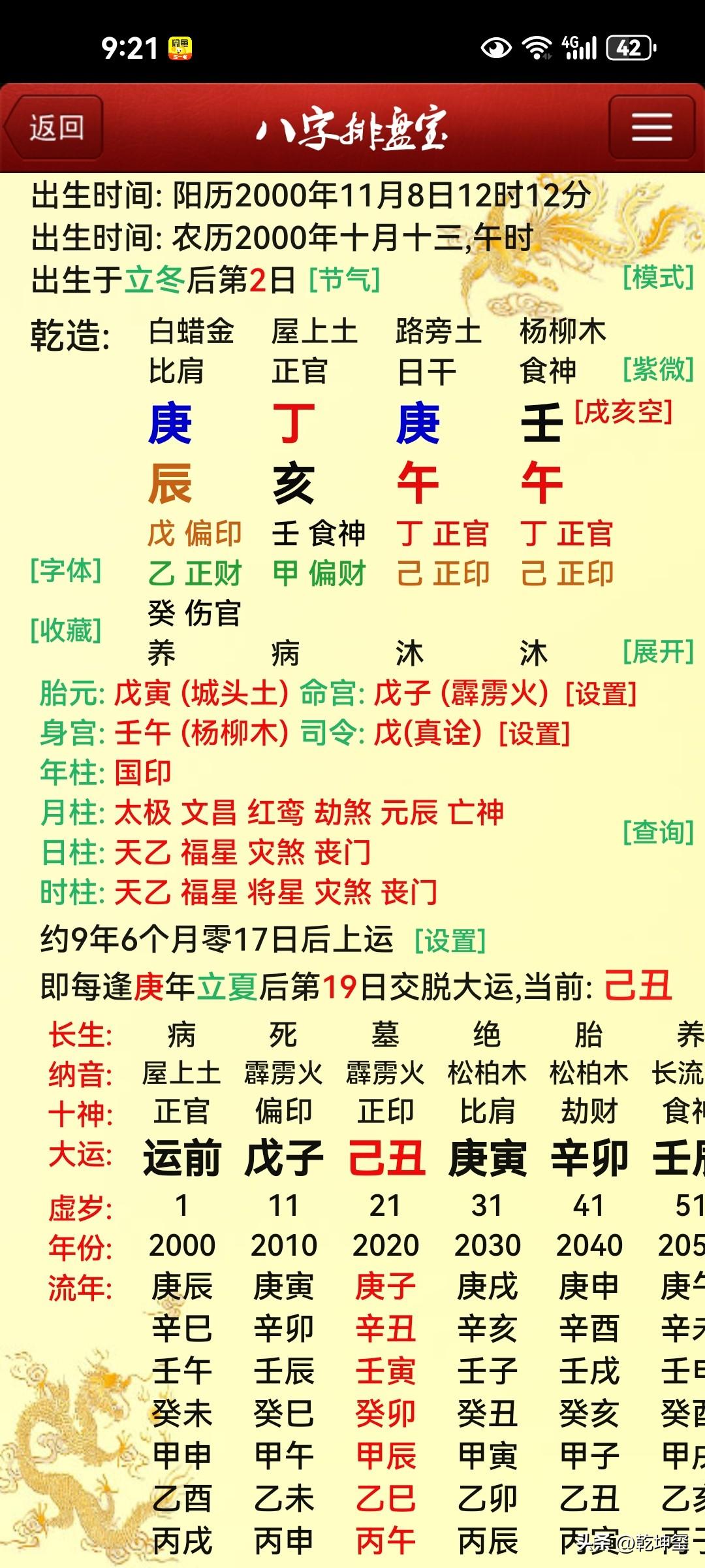 什么时候可以结婚？昨天上午，来的一位50多岁的妇女，说她儿子谈了好几位女