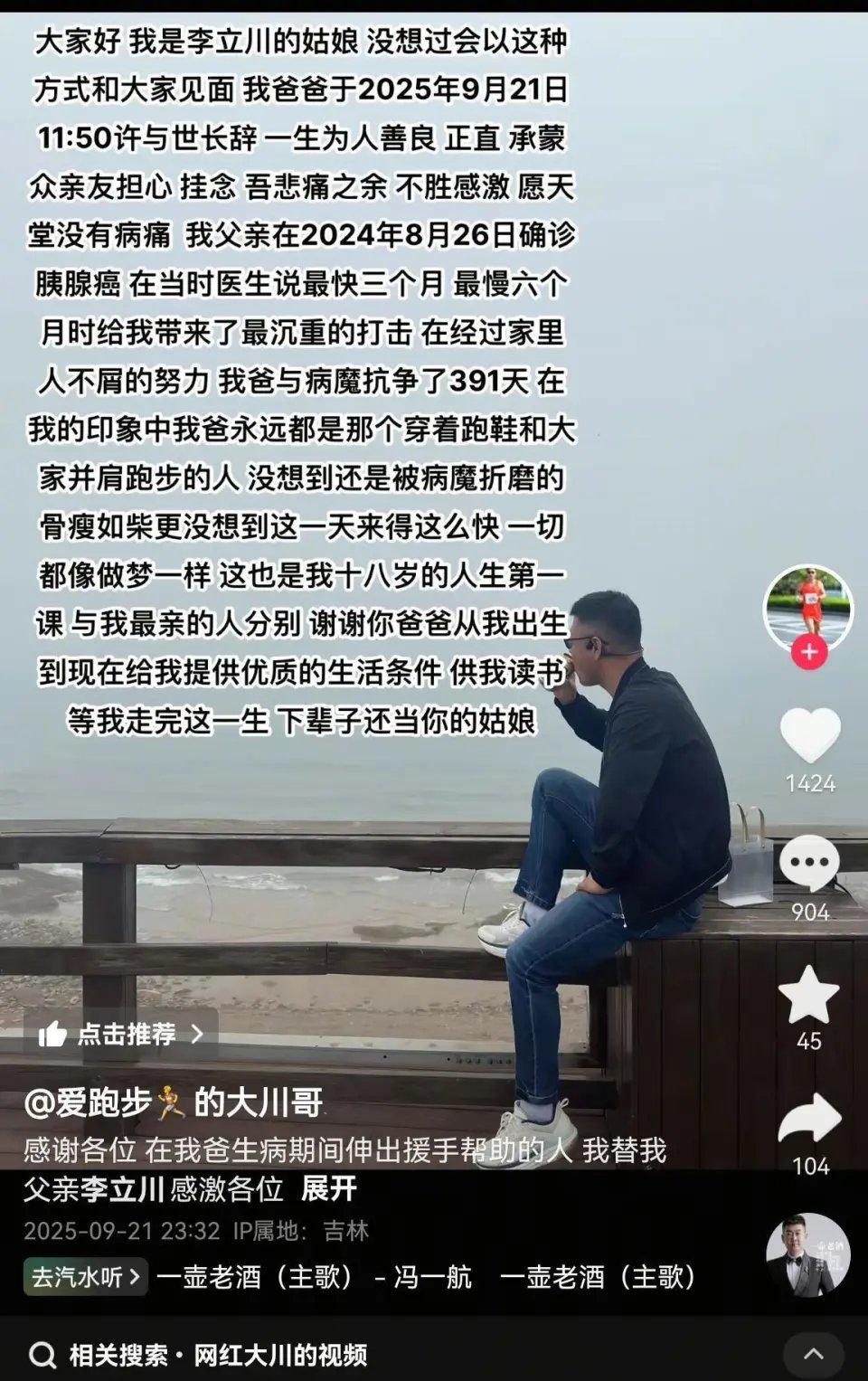 别动不动就说身体不好要多运动以前经常听别人说这句话大家看这个“大川哥”跑了