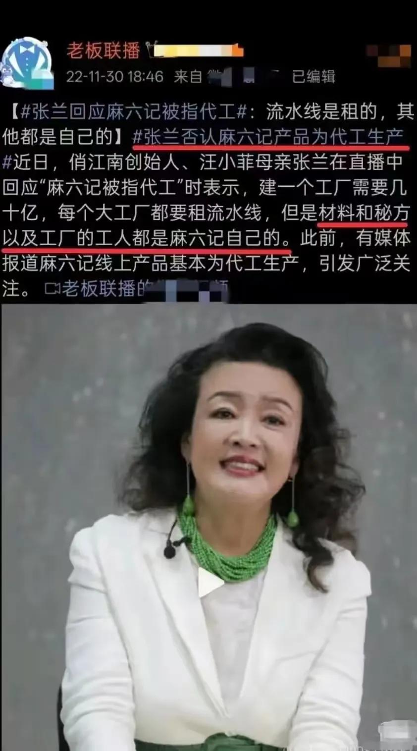 麻六记酸辣粉的粉饼发霉事件之后，直播间买过一次，不好吃再也没买过，还不如自己泡点