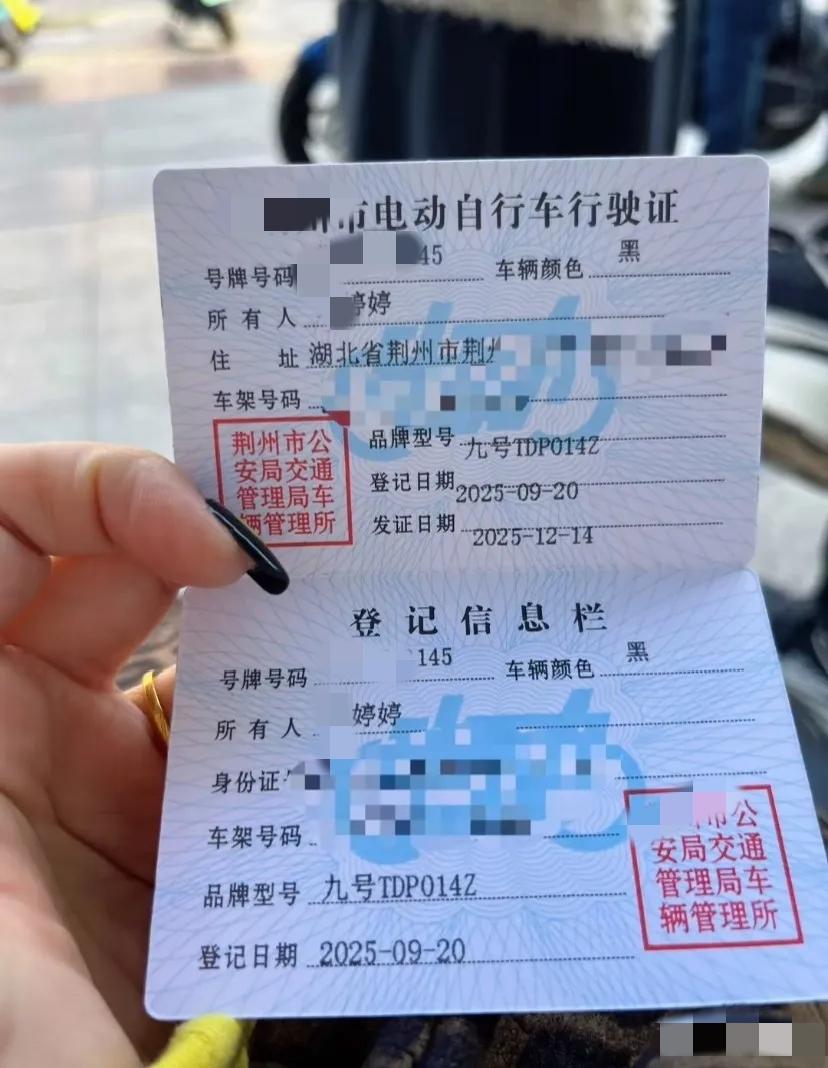 激动的心，颤抖的手，电动车行驶证终于到手了，以后可以放心溜达了……