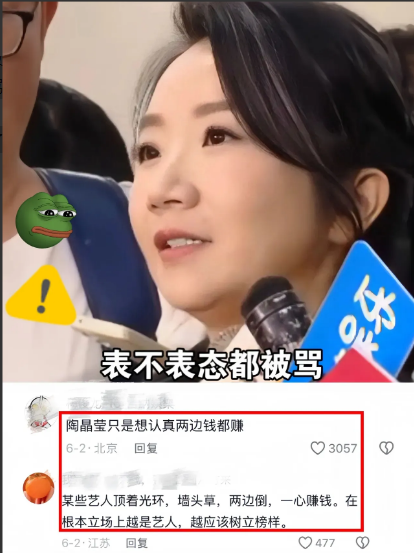 抹黑大陆、公开祭奠安倍晋三的陶晶莹，发布她来上海旅游动态，被网友们骂到关闭评论区
