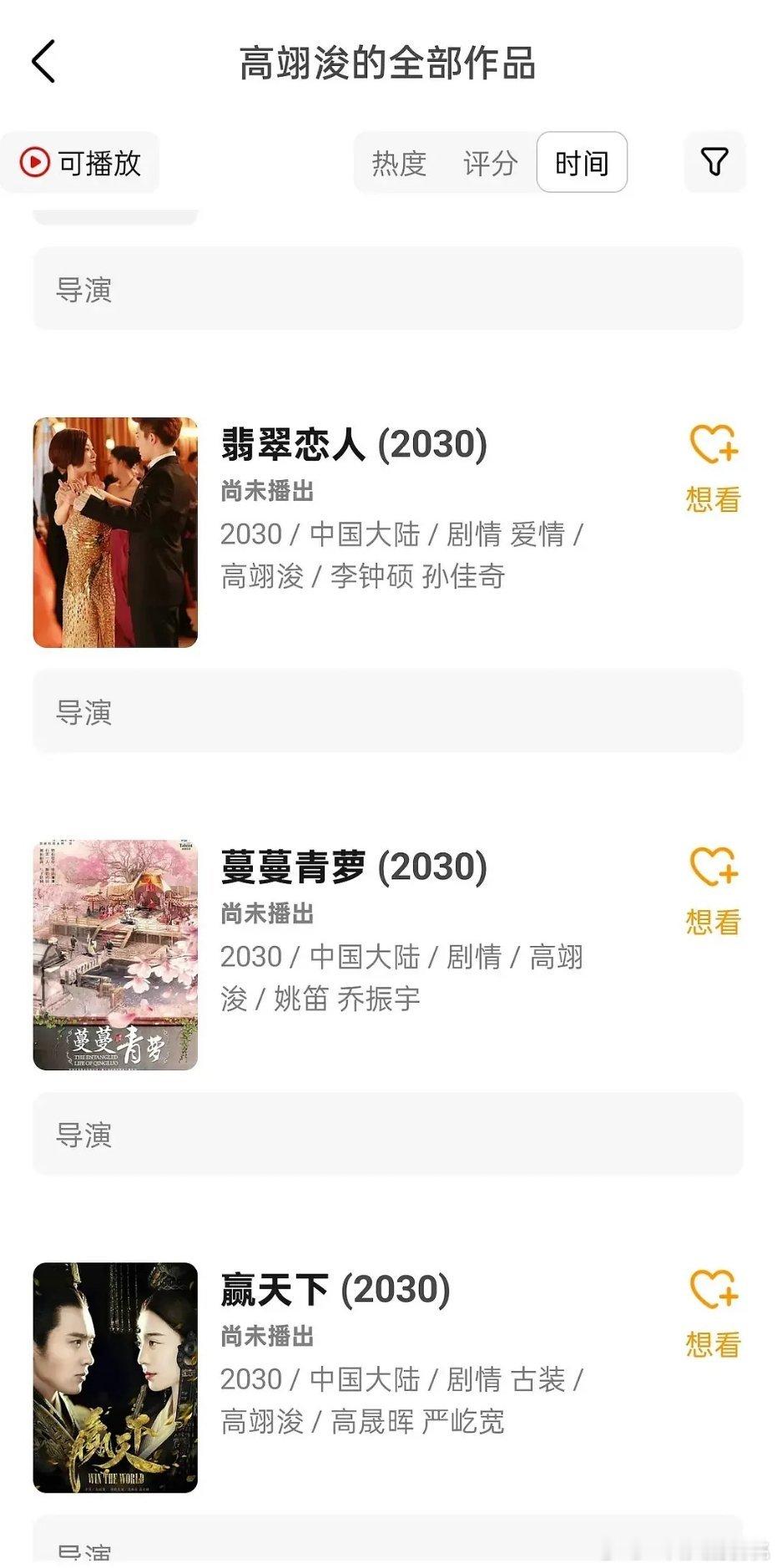 ylq不是挺迷信么怎么还用这个导演[思考]​​​