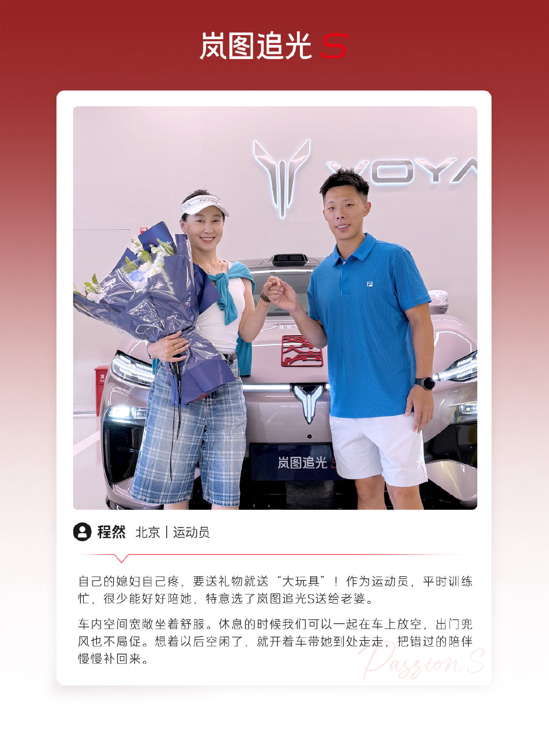 “空间开阔，贴心细节拉满”“丝滑好开，通勤路上的私享空间”#岚图追光S#交付持续进行中每一条心动理由