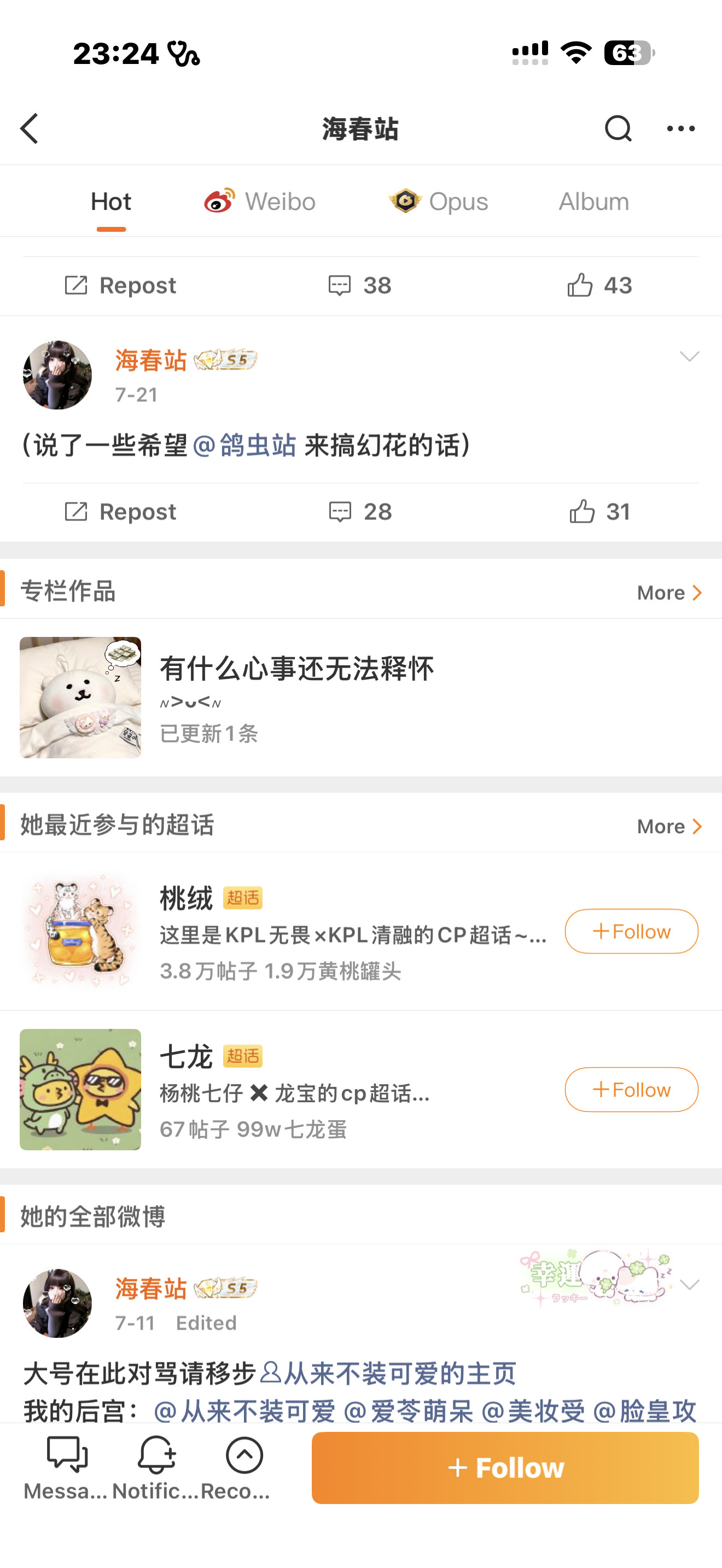 这b也是丝劝架了我说