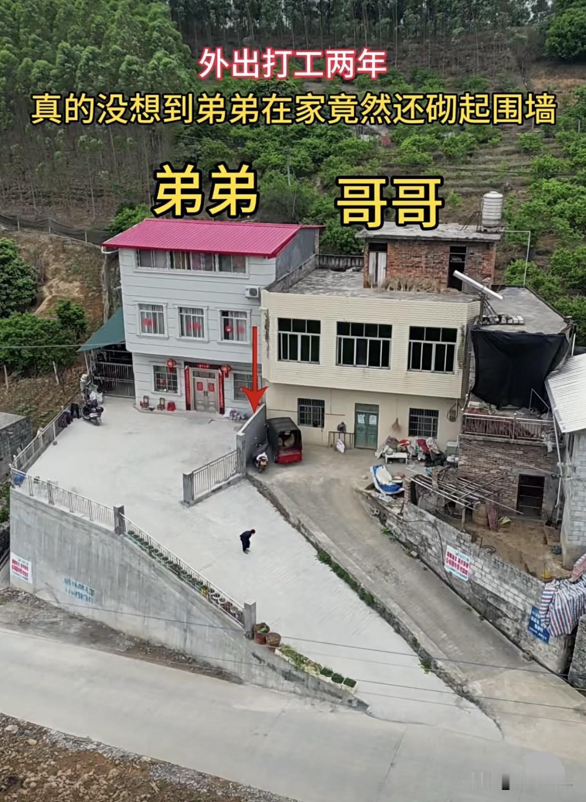 外出打工两年，真的没想到弟弟在家🏠竟然还砌起围墙🧱这可如何是好呢⁉️