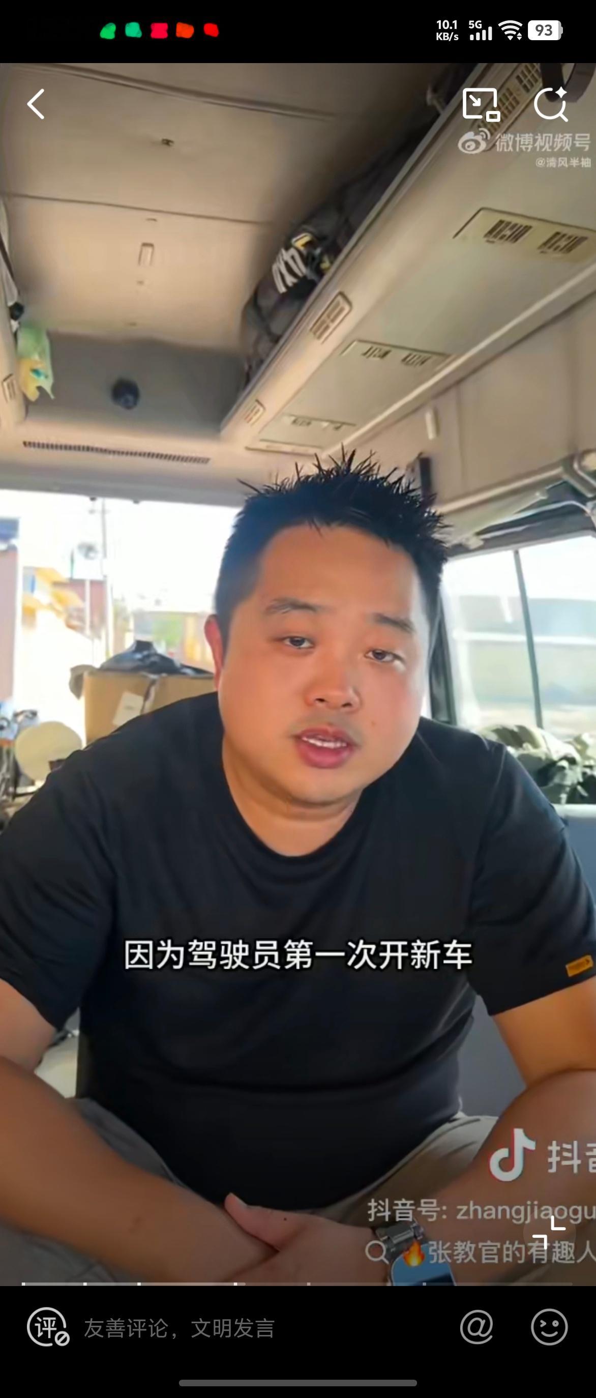 张教官这事儿太掉分了，甚至有点日龙[捂脸哭][捂脸哭]现在结果出来了怪驾驶员第一次