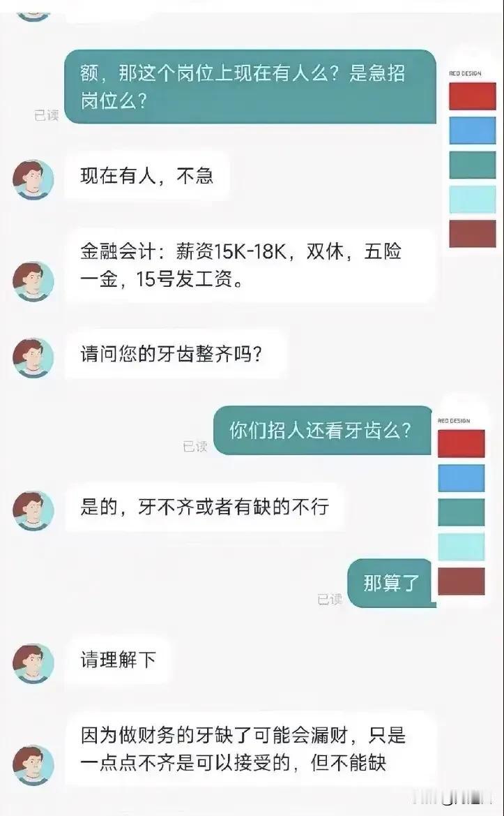 看看这一来一回的对话，你想说什么？