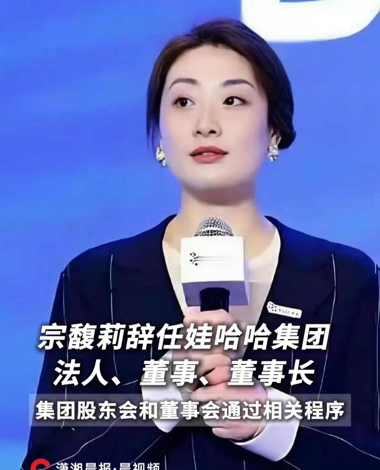娃哈哈换帅背后藏玄机？宗馥莉“心腹”许思敏上位！公开信息显示，许思敏原是宏胜