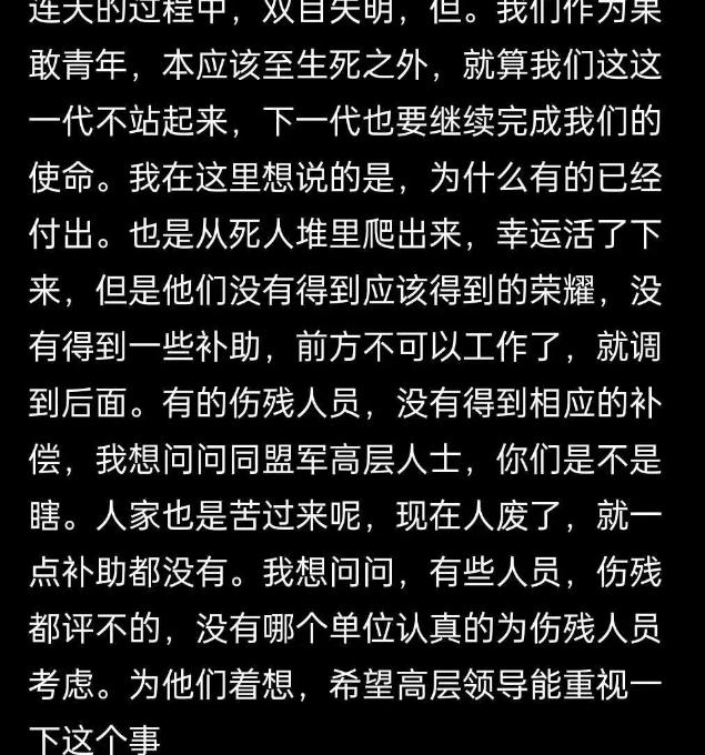 果敢同盟军的伤残官兵，控诉自己得不到足够的照顾！现在的果敢同盟军，伤残官兵应该都