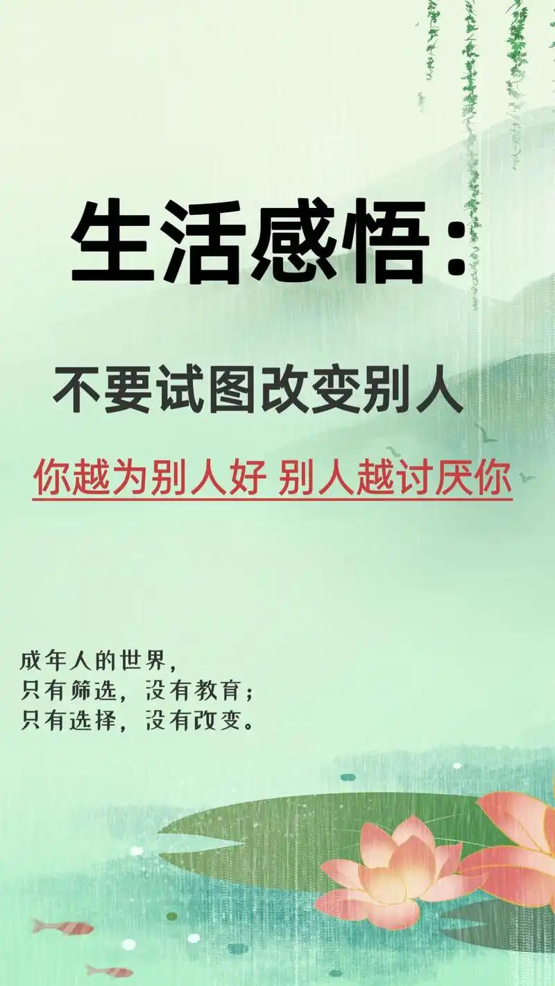有句话说：最愚蠢的人，就是那些试图改变别人的人。老一辈的人试图