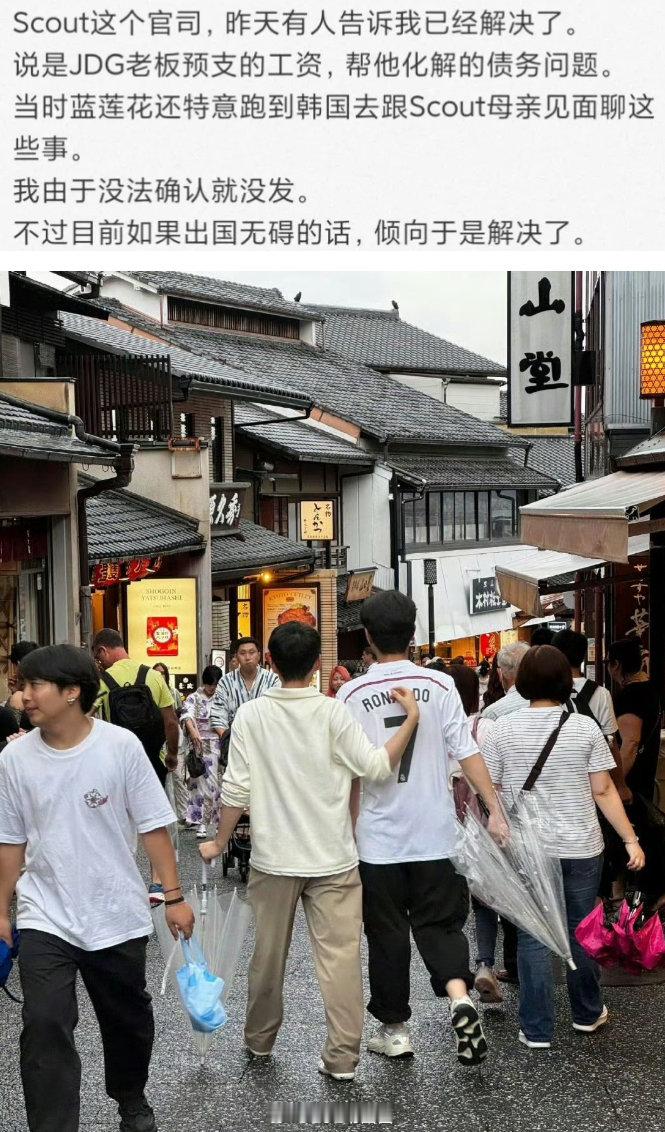 下血本啊！媒体人：蓝莲花预支工资帮Scout解决债务问题还亲自跑韩国近日EDG