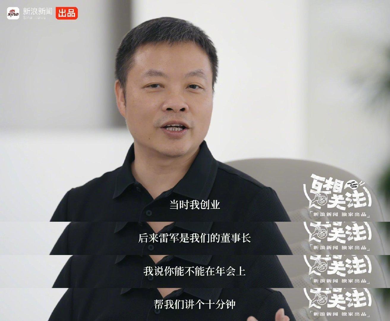 2008年UC年会，何小鹏请雷军来讲10分钟，雷军要了张纸写了三句话提纲，上台直接讲了一个小时。何小