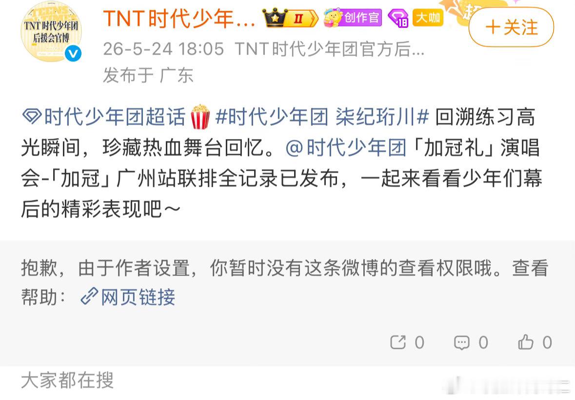 广州联排也权限了