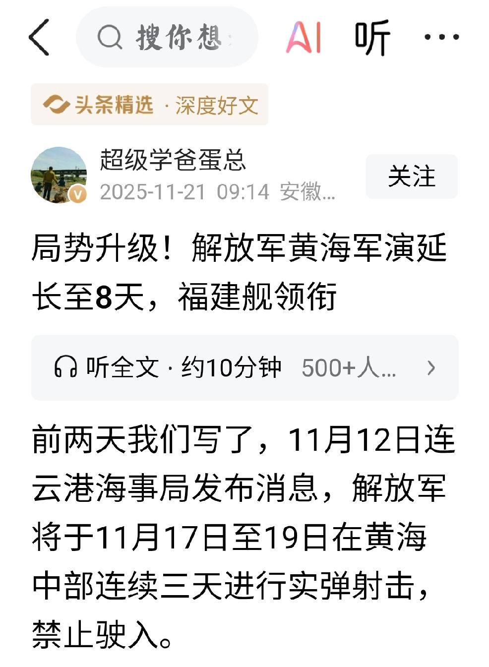 此刻中国，猛虎伏首个人观点•大概率预判：当下的中国，恐怕会令日本