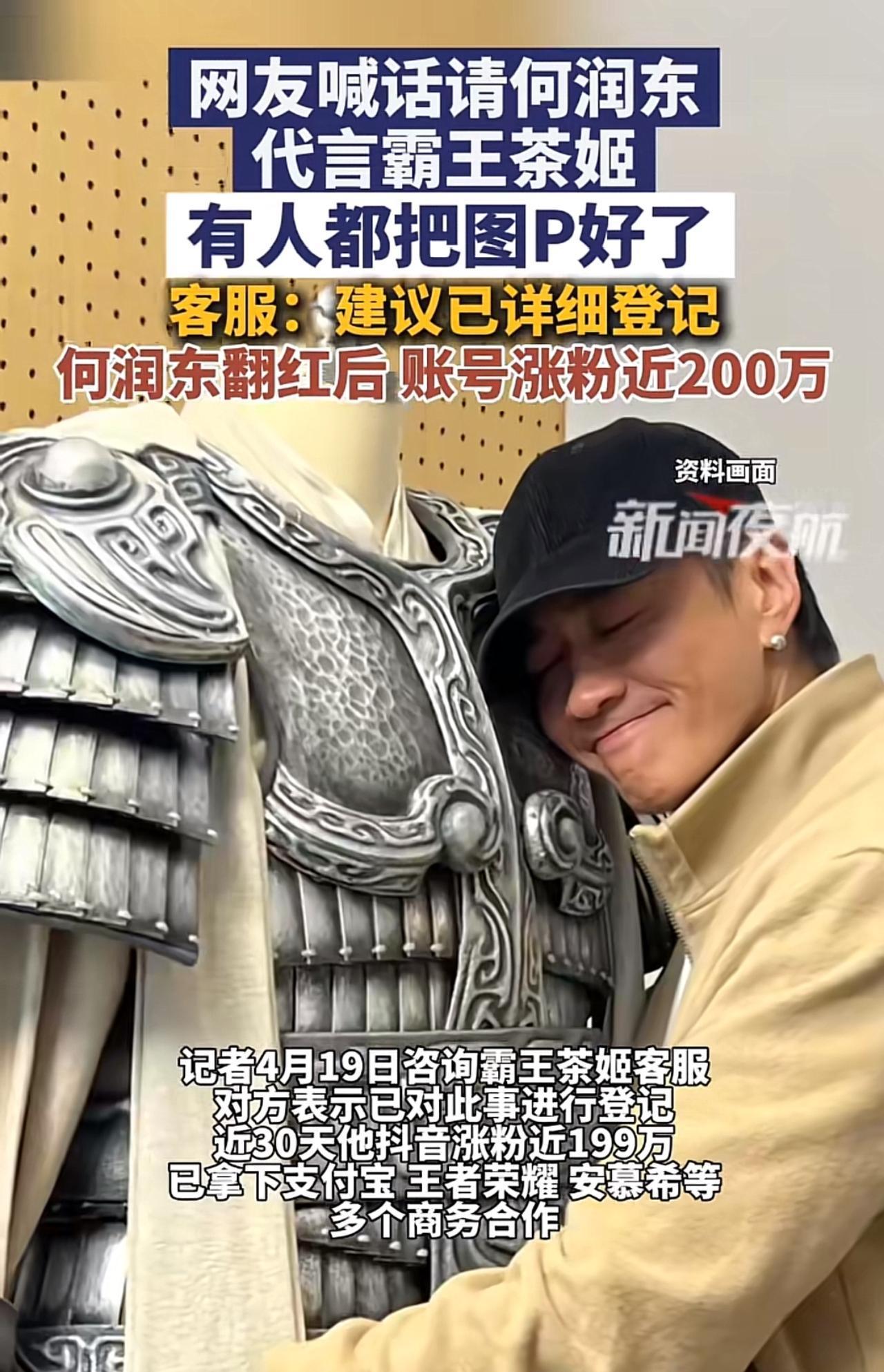 对于何润东来说，这段时间简直像天上掉馅饼，他还给接住了。谁能想到随着《逐玉》