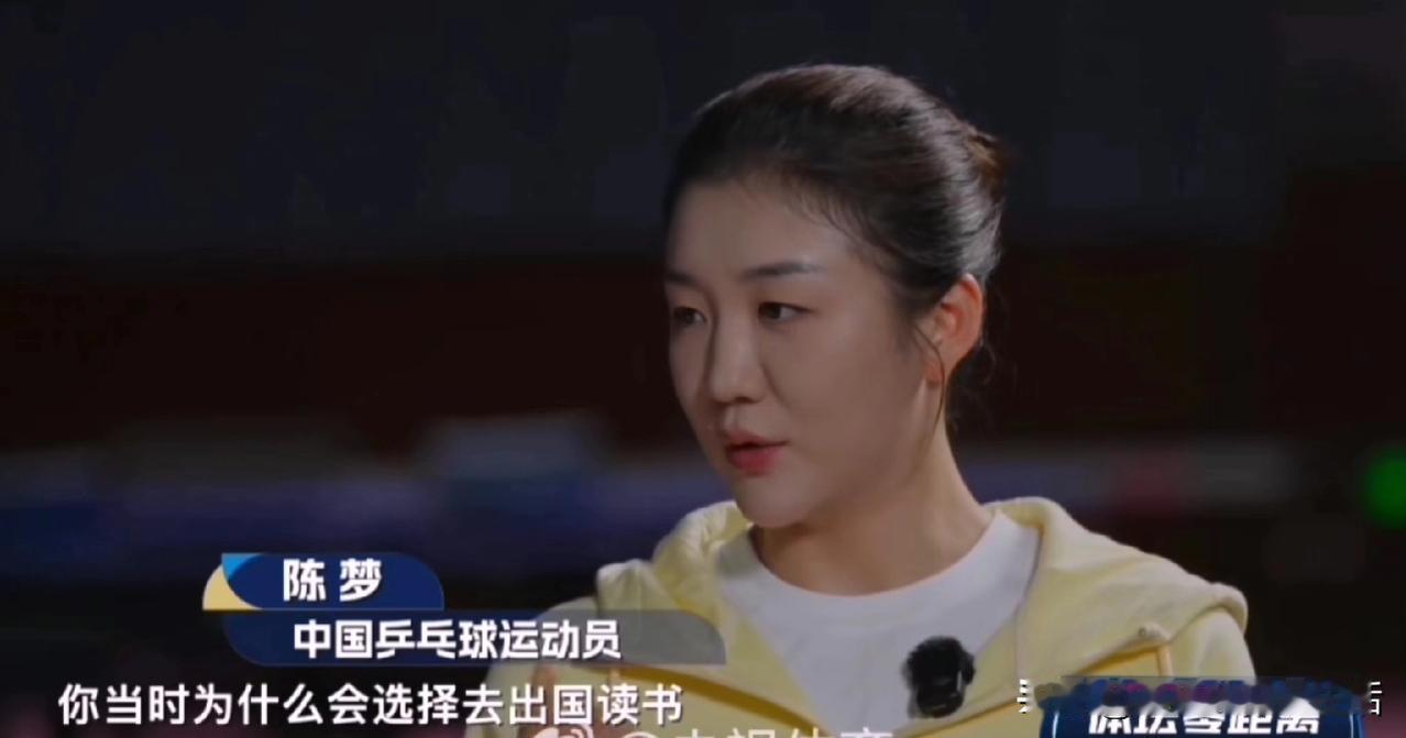 陈梦的情商和语言艺术一年半后似乎没有提高多少。主持人说陈梦可以问邓亚萍任何一