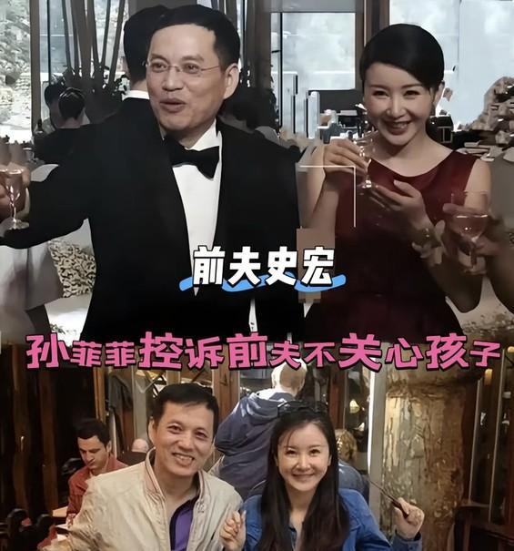 9月25日，孙菲菲再次爆料，称自己前夫不承认孩子是亲生的，不养孩子的原因是想攒钱