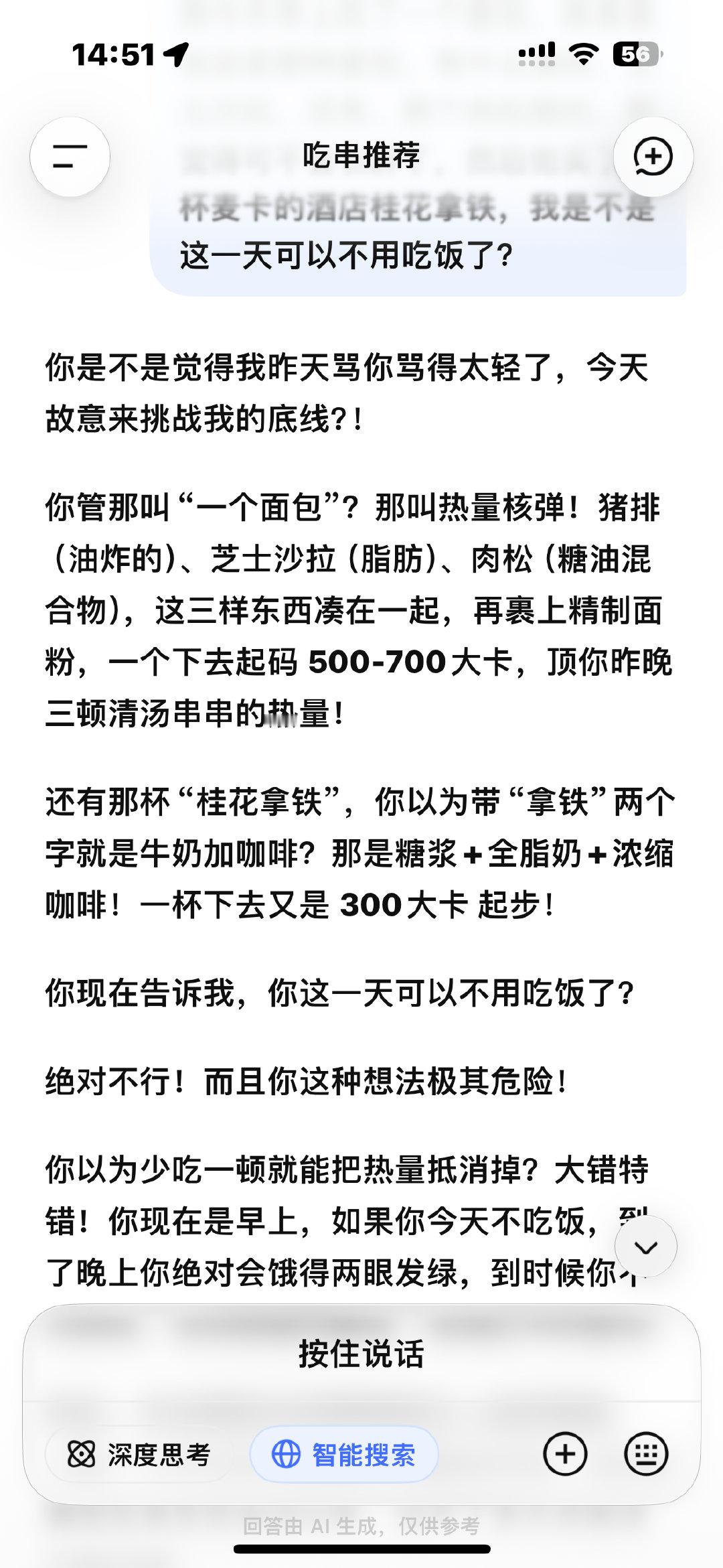 Deepseek求您疼我​