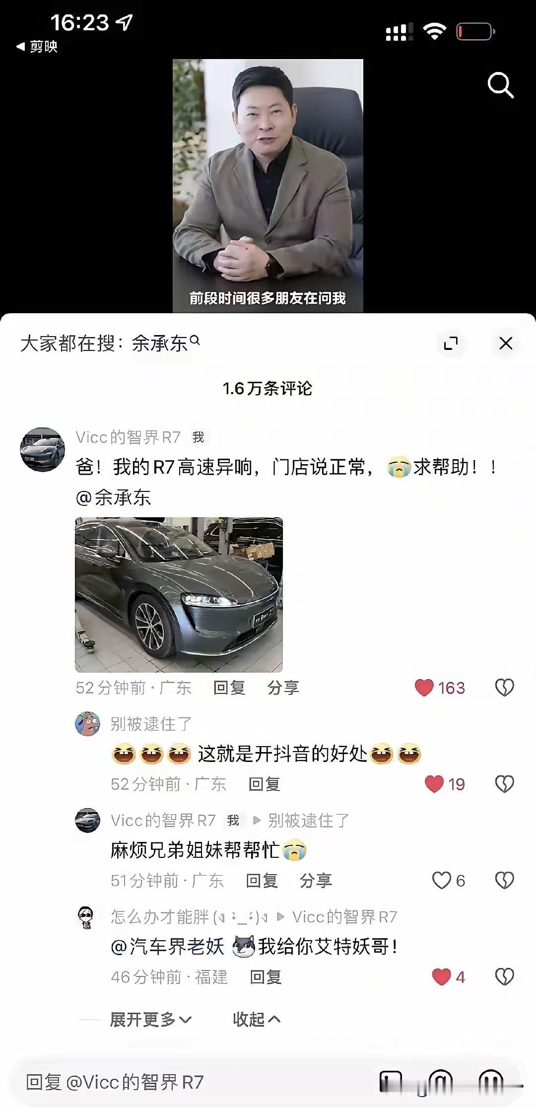 果然是遥遥领先[捂脸哭][捂脸哭]评论区都不放过[笑着哭][笑着哭]