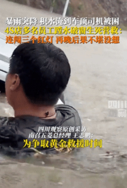 广告效果拉满了！河南南召，一女司机不慎被困到积水路段，无奈之下向4S店求救，不料