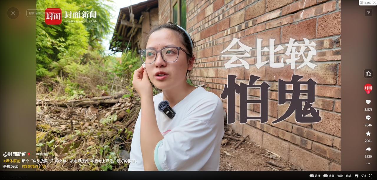 四川安岳一名女孩8岁时失去父亲和爷爷，母亲也离开了她。她独自生活两年，夜里只能把