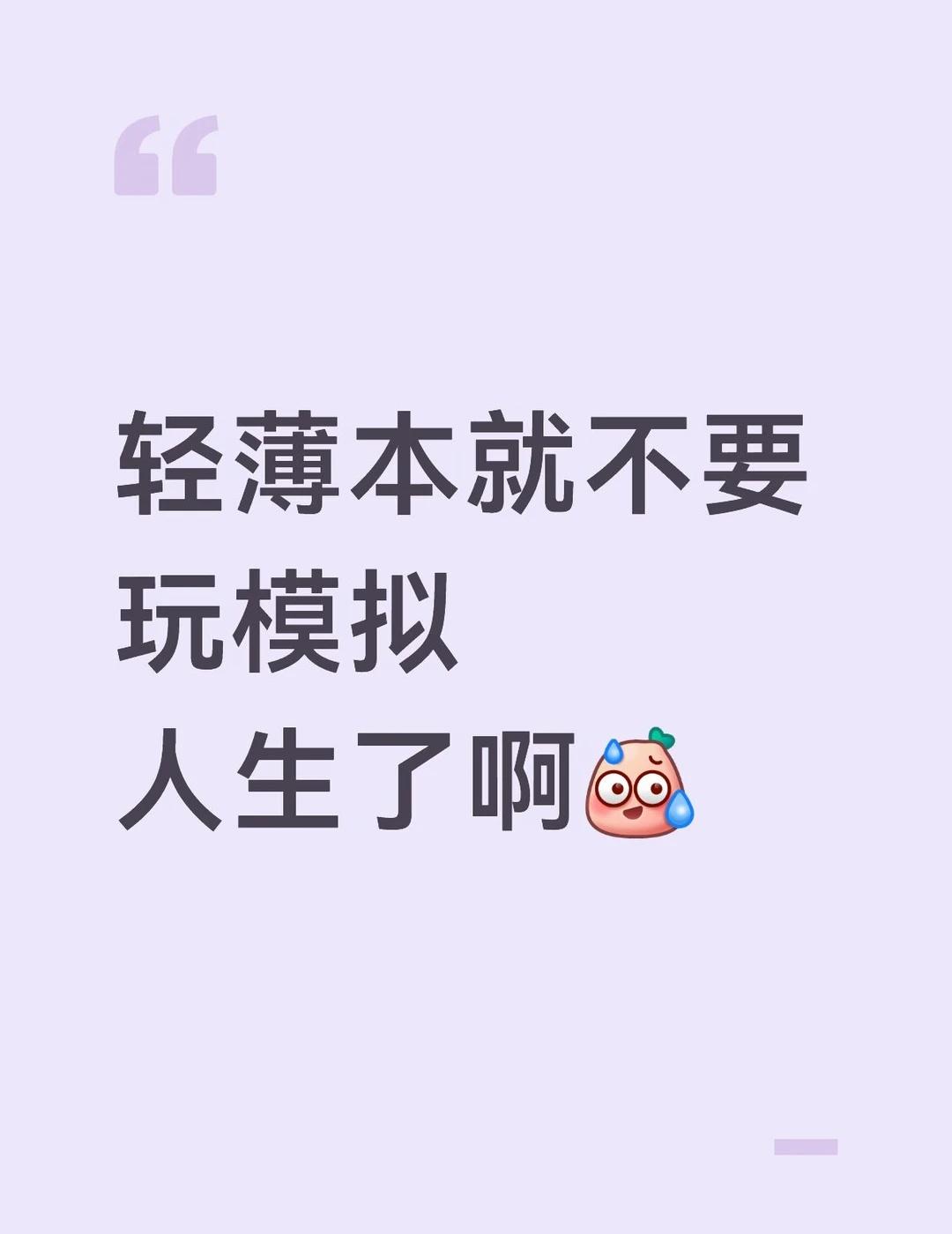 硬盘也没用好吗标题党致歉我就是买的512G的惠普星14害怕带不动