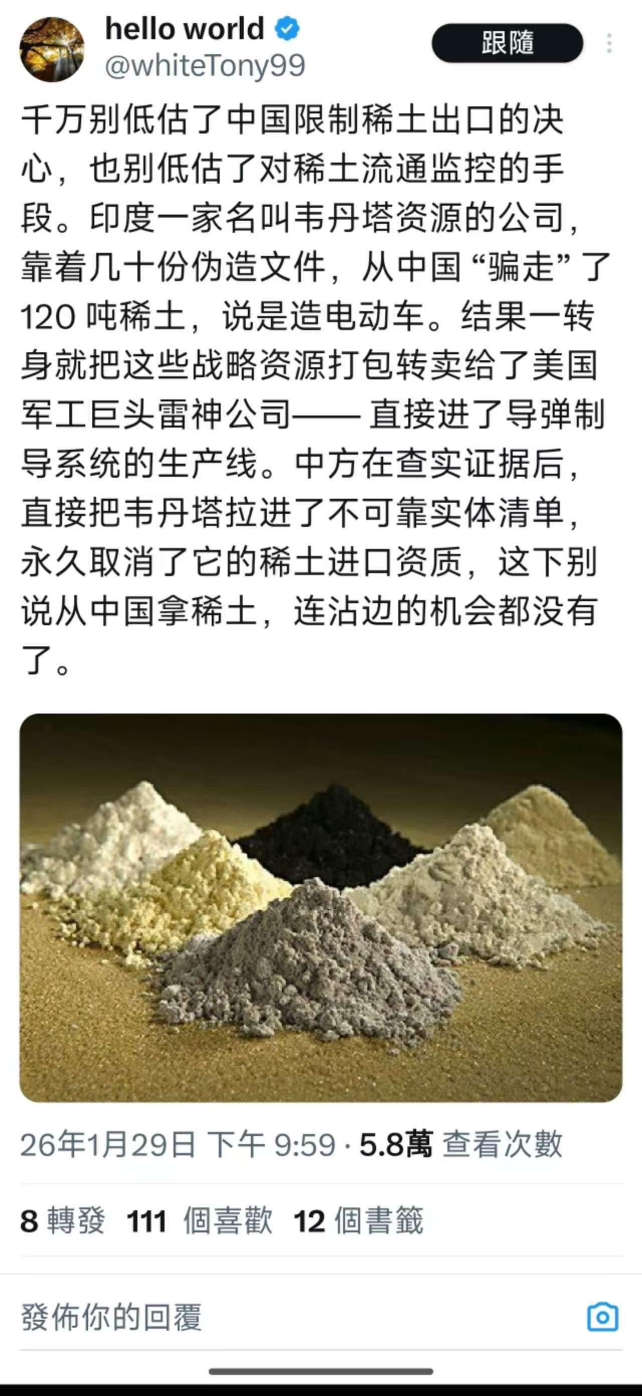 千万别低估了中国限制稀土出口的决心，也别低估了对稀土流通监控的手段。 印度一