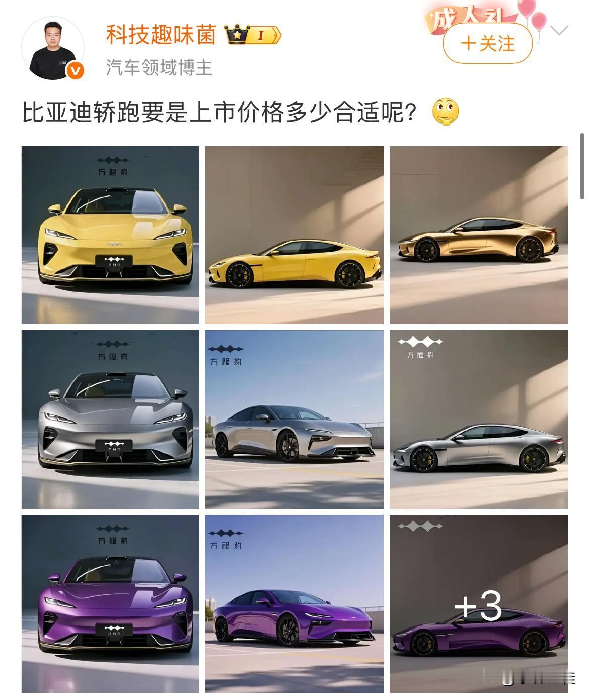虽然这些图都是画车博主们自己渲染出来的，并非方程豹官方出品，但是小编想说，如果厂