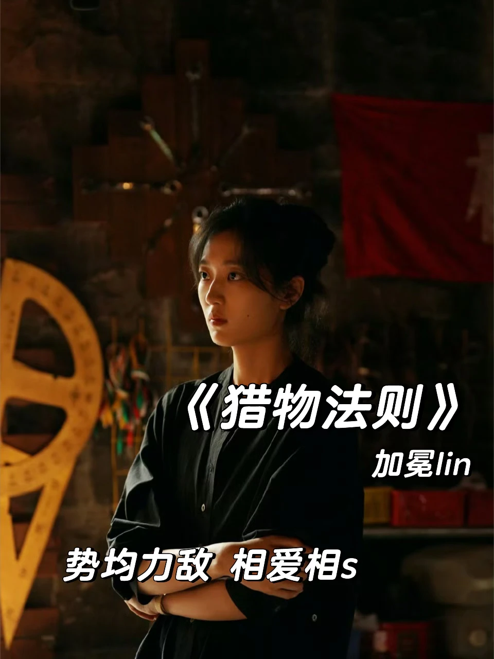 久别重逢+势均力敌，超好看相爱相s文！！