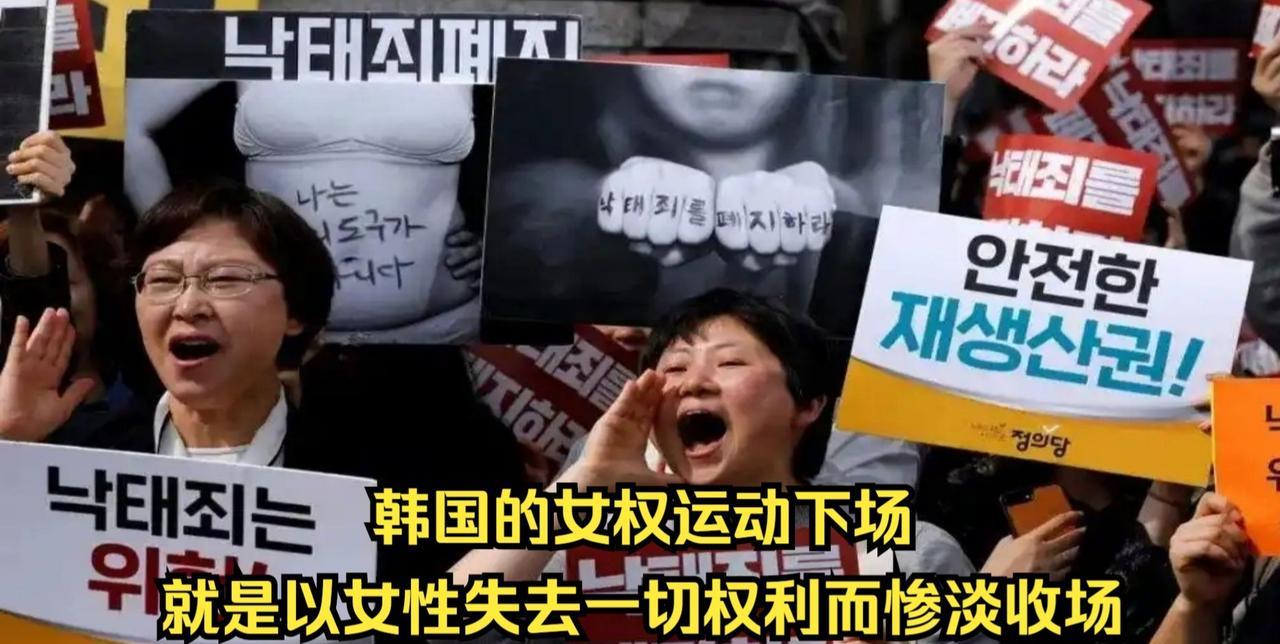 [点赞]韩国的女性已经彻底疯魔，从最开始的不谈恋爱，不结婚，到后来的不生孩子，