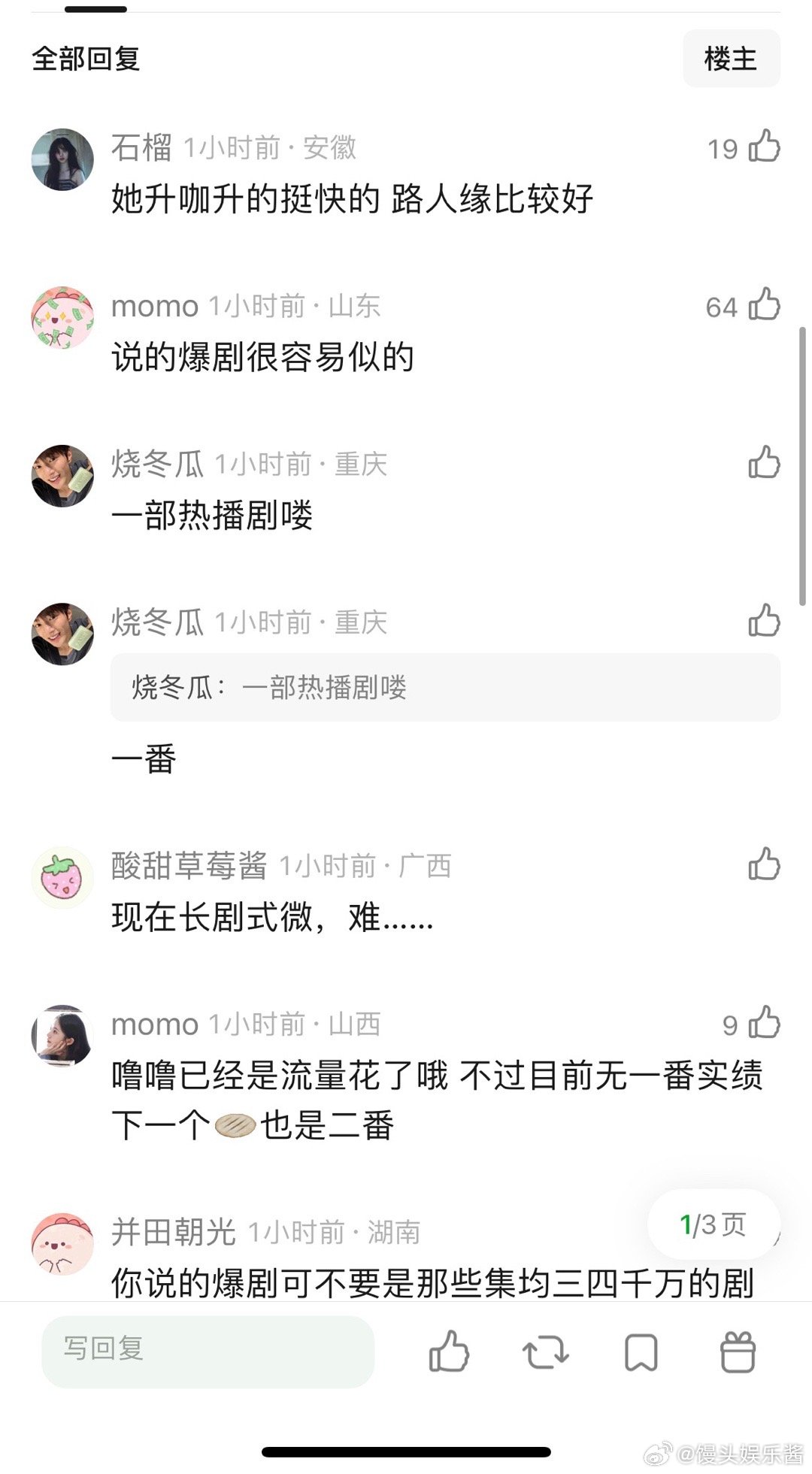 卢昱晓成为流量花是不是只差一部爆剧女主了感觉她复合流量花的特质有讨论度，有