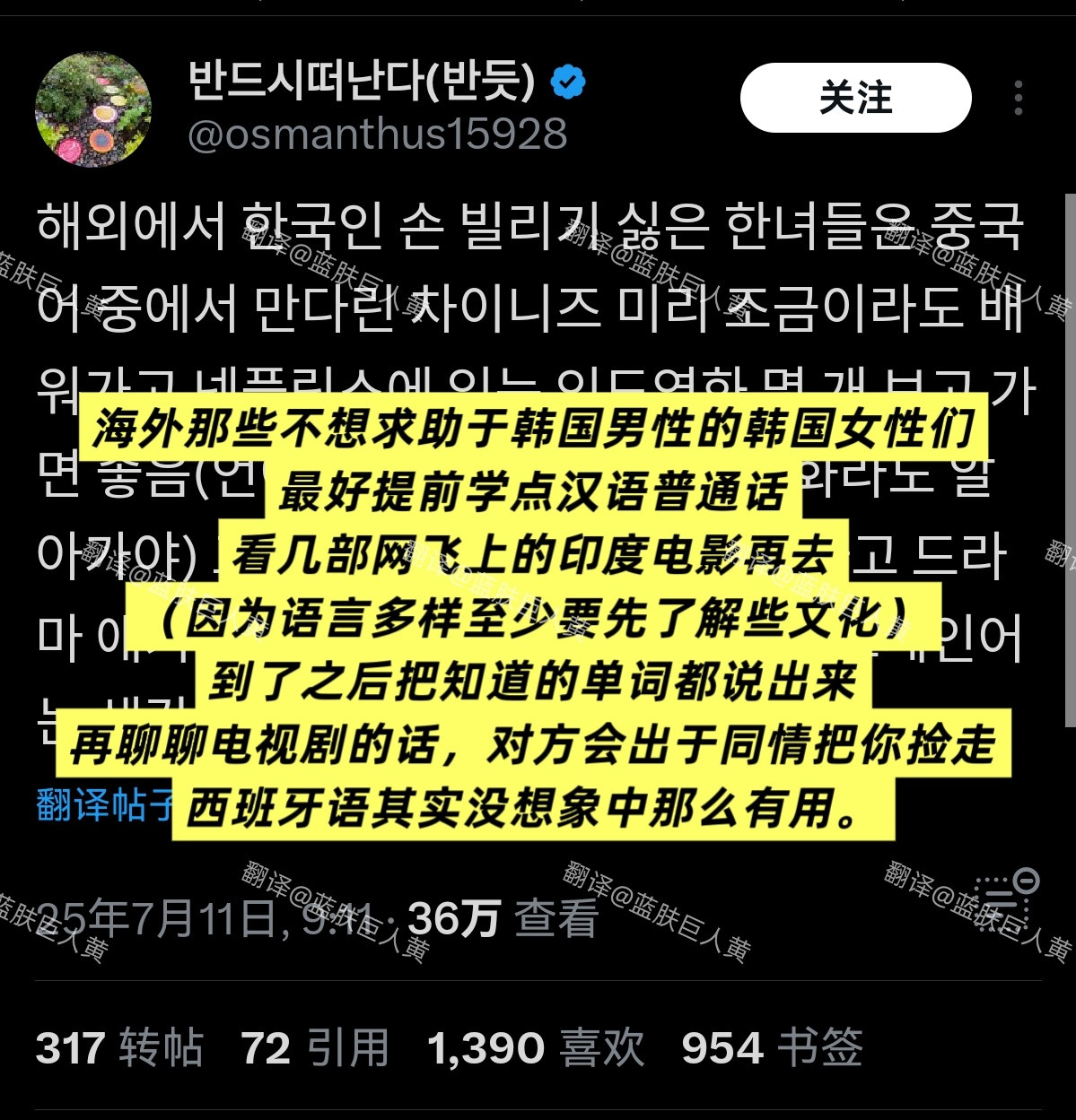 韩推热帖：“虽然不喜欢中国，但是韩女要想在海外生存的话还是要寻求中国女生的帮助”