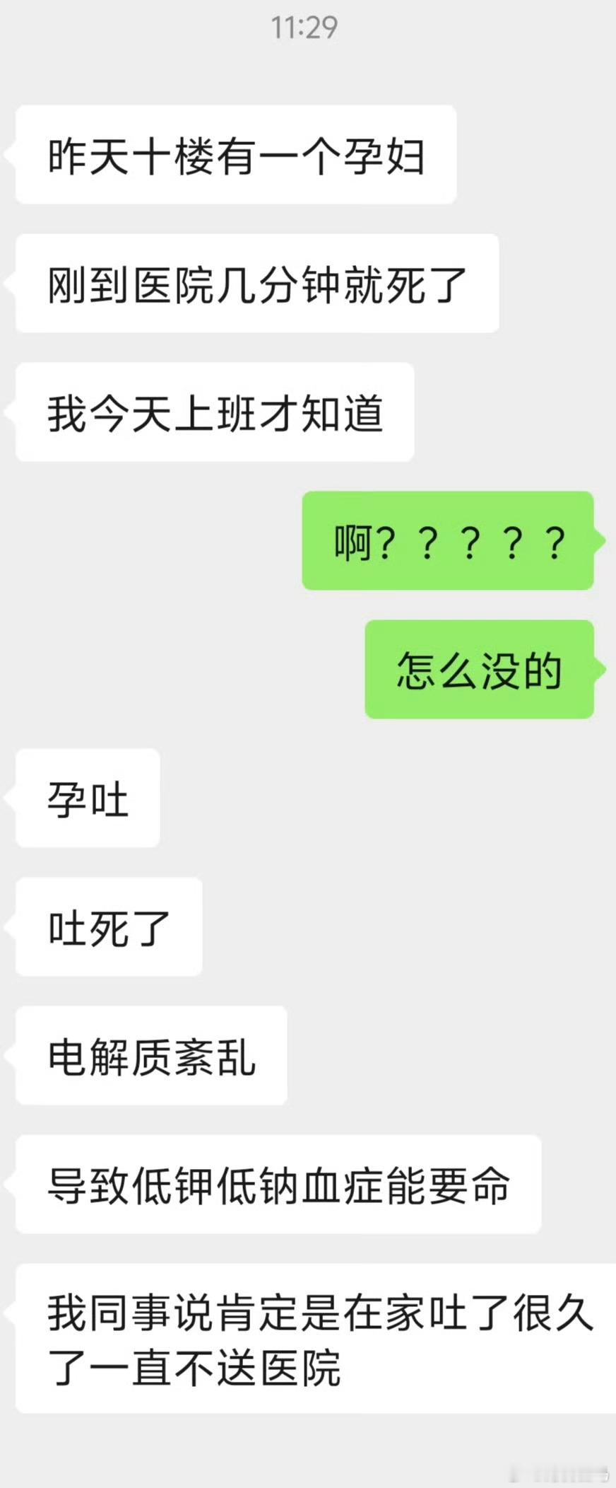 很难过，但是我也不知道我在难过什么​​​