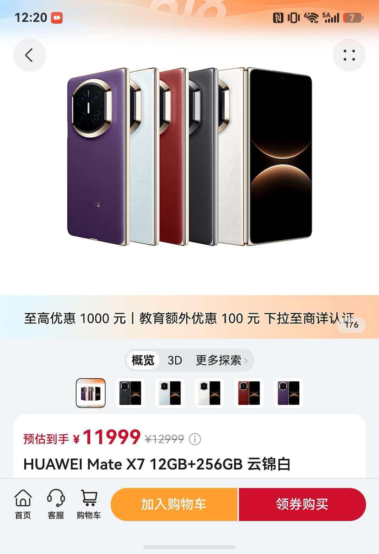 iPhone华为同时降价5月15日高端手机市场热闹非凡，苹果凌晨突袭降价iPho
