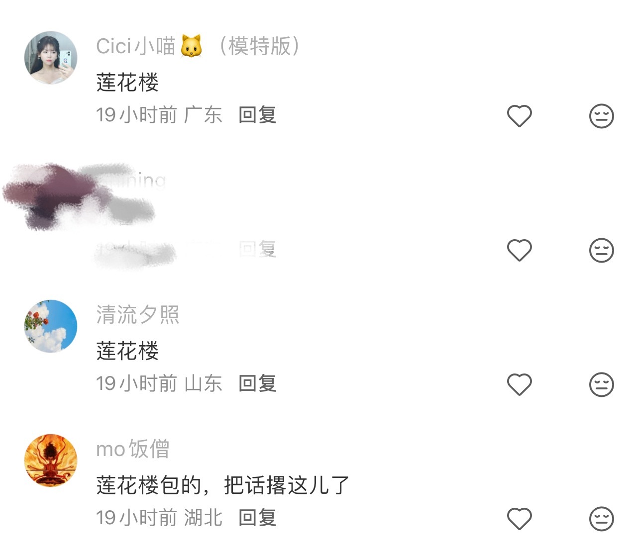 成毅莲花楼求虐得虐至今零个人走出莲花楼！