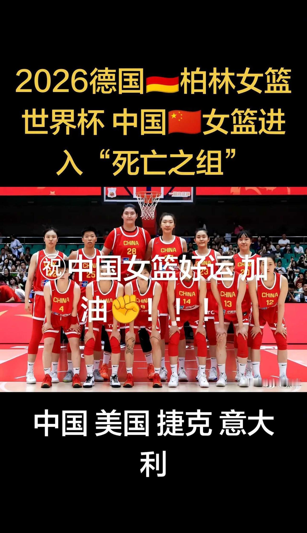 女篮分组抽签结果尘埃落定：中美同组！难道女篮世界杯没设种子队吗？为什么上届冠亚军