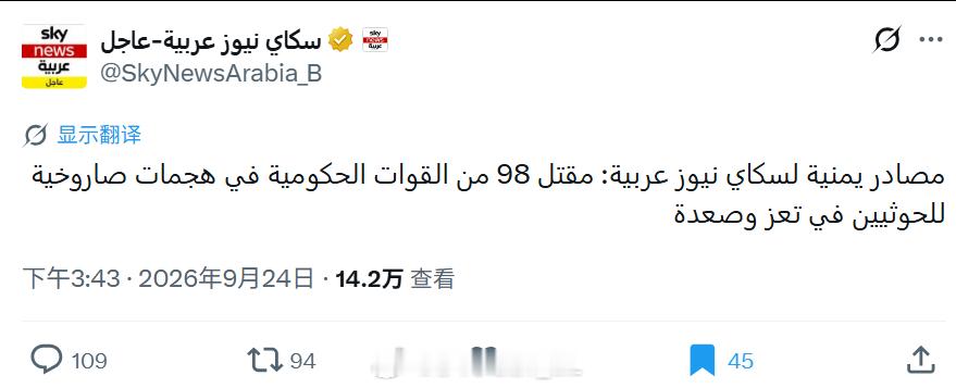 阿联酋控制的天空新闻阿拉伯语台报道称，也门胡塞武装在萨达省与塔伊兹省的导弹打击造