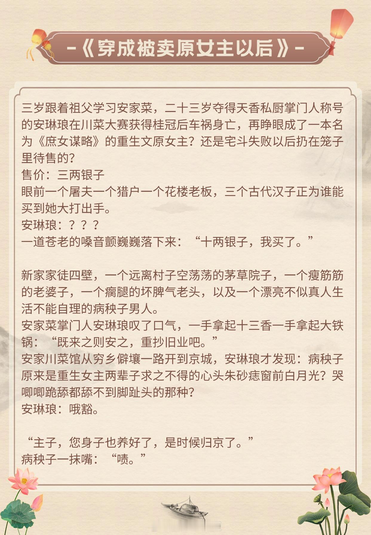 【深情腹黑男主古言】原来这才是他爱一个人的样子。《墨桑》作者：闲听落花《我BE后