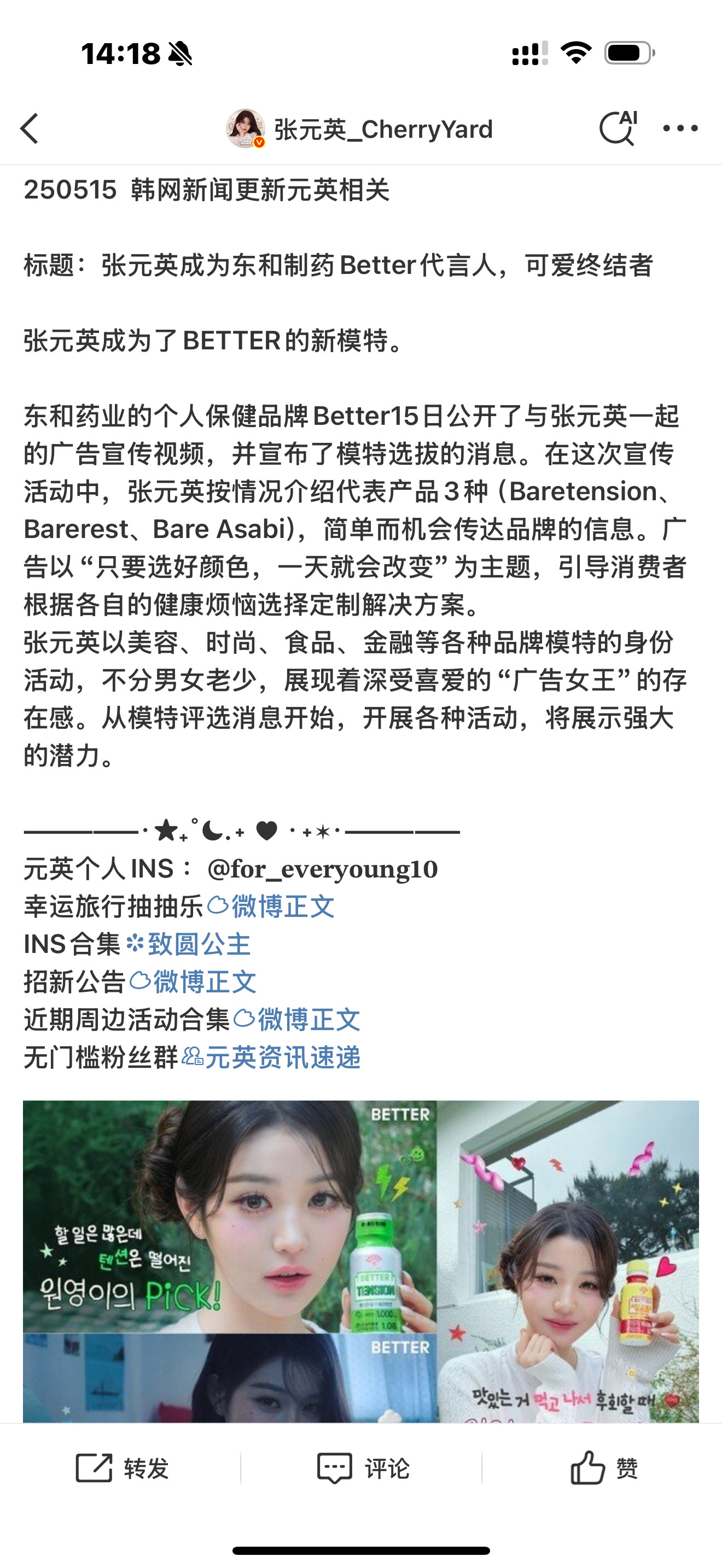 我说怎么一觉睡醒15变16救命了女神就这样从头到脚都是广告位