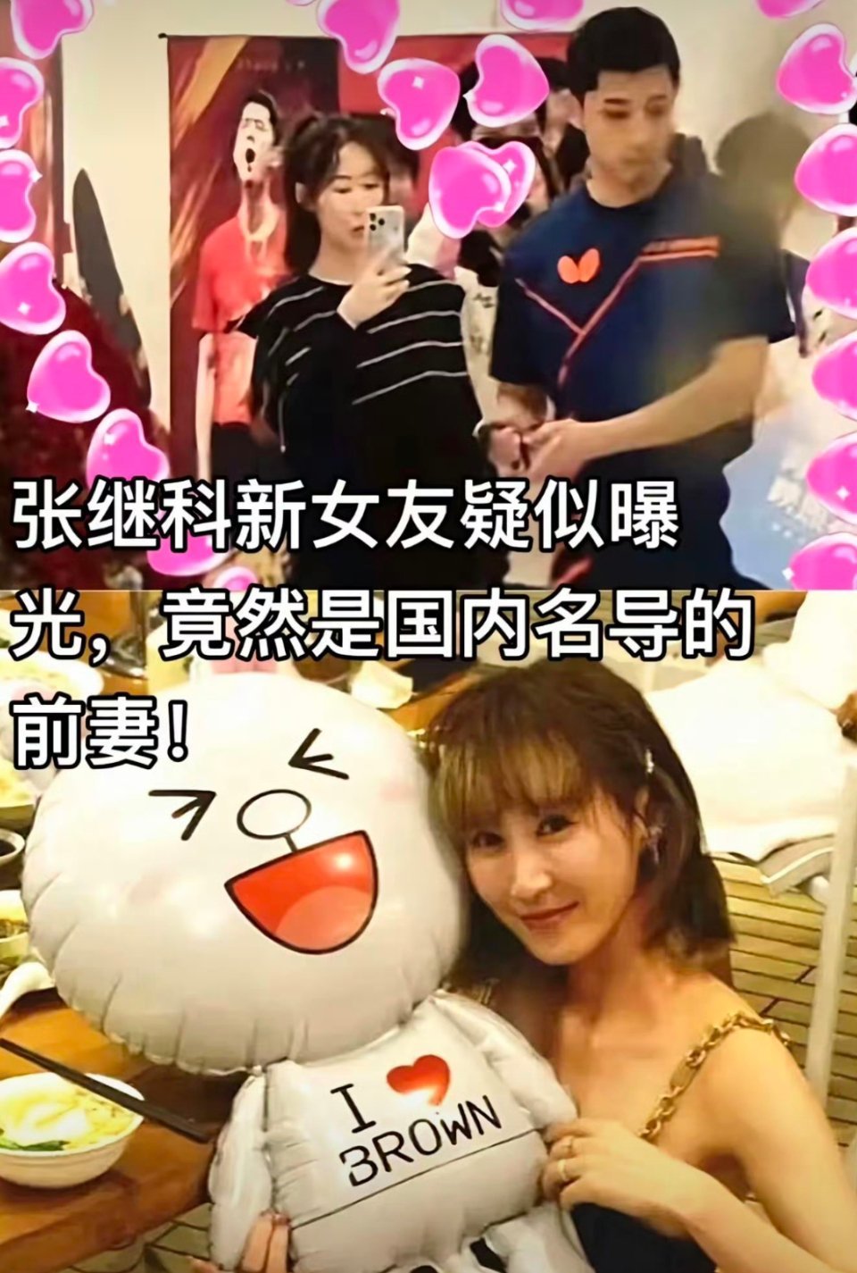 张继科张蕊张继科张蕊居然在一起了五年，张继科这是找到了真爱，可是和景甜比这女的