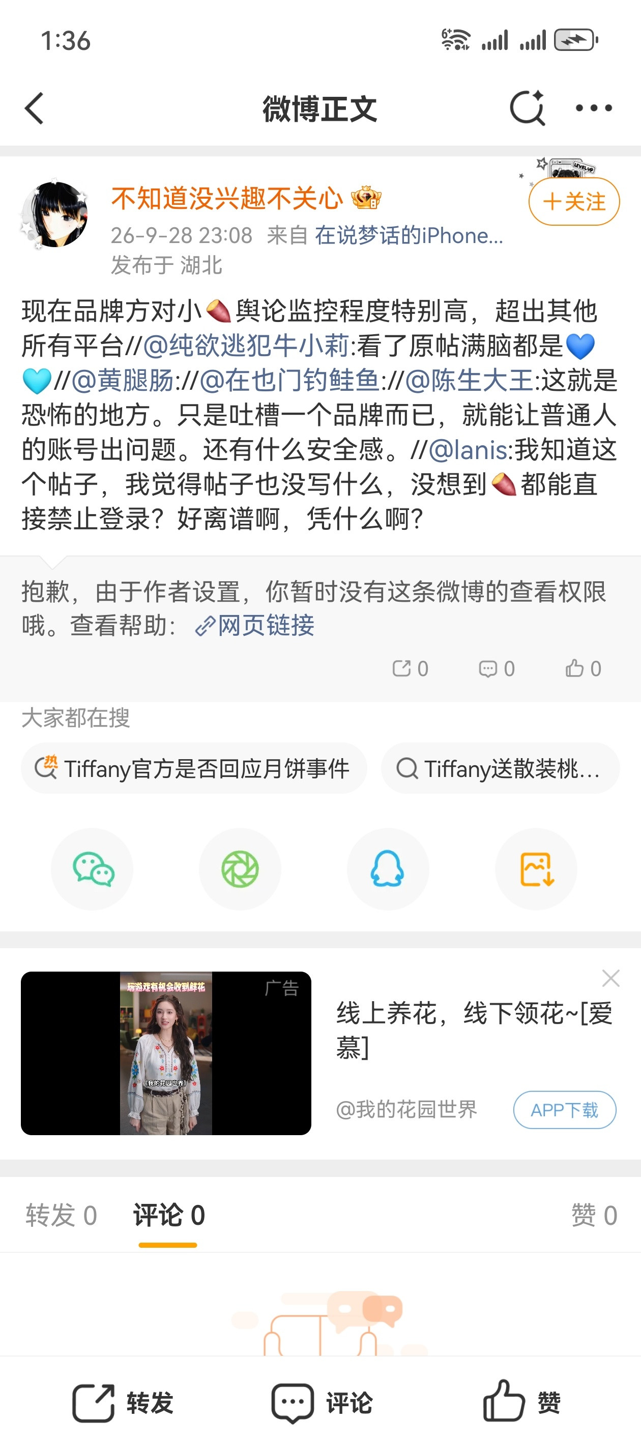 #Tiffany事件变味#过度维权得理不饶人就是不善良啊，装得很善良假惺惺提要求保住别人工作也依然是