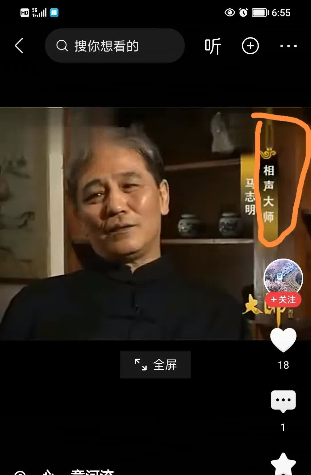 马志明，相声功底很厉害，只是他处的年代很尴尬，他处的时代正是相声由园子进入电视，
