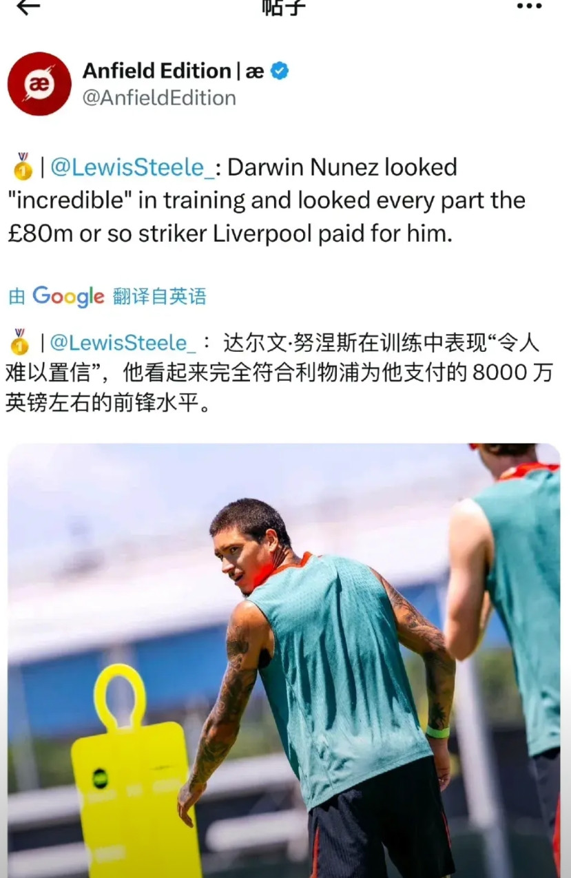 利物浦的营销方式，努涅斯在训练中强的可怕，完全价值8000万英镑。现在利物浦