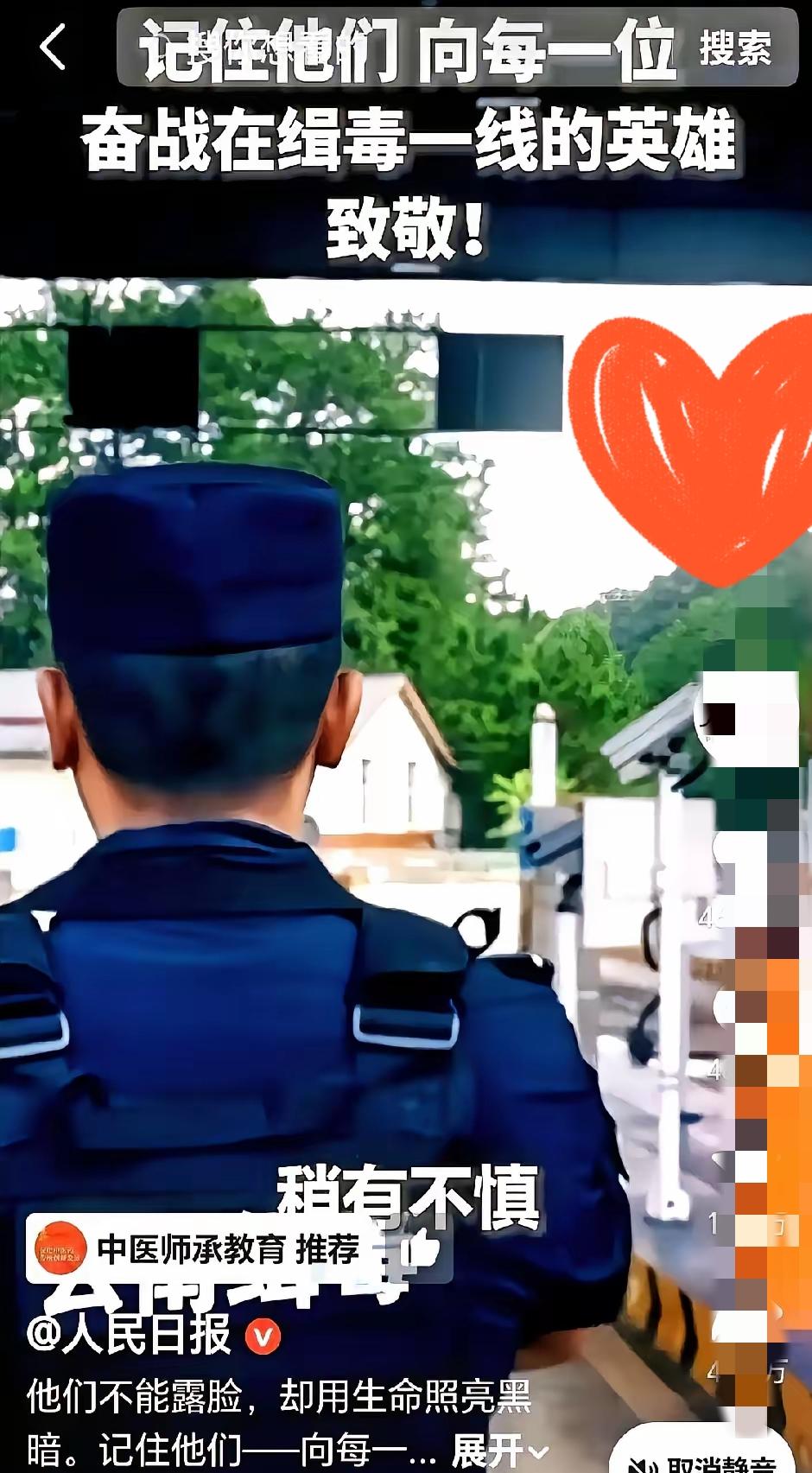 你知道什么事儿最让我破防吗？一个缉毒警察，退休了，每天回家前，要先绕着小区走三