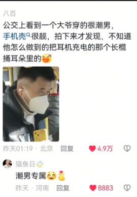 确是潮男专属