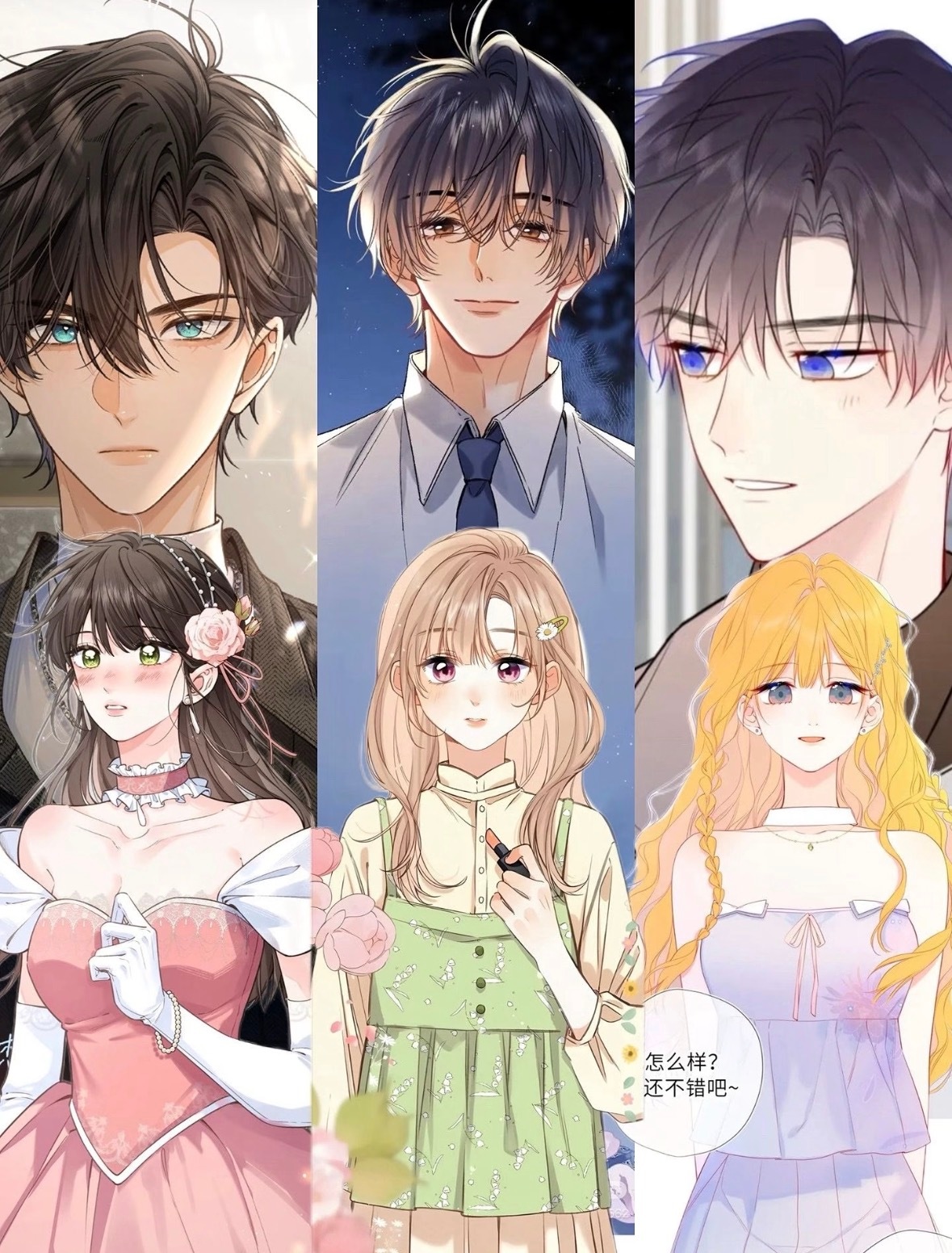 “那些我们熬夜追的漫”从左到右：一人安利一部动漫动漫点评团漫画第一张图：怦然心