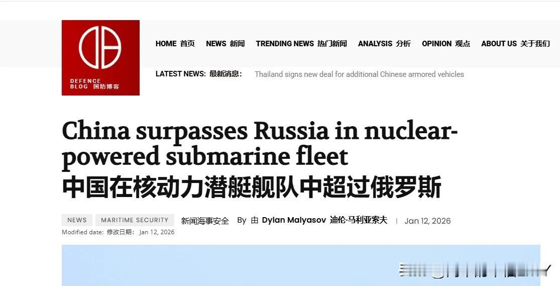 外媒：中国拥有32艘核潜艇，核潜艇数量超过了俄罗斯。据美国《国防博客》网站