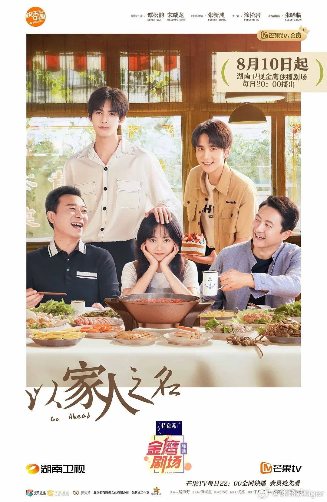 #谭松韵兰香如故##兰香如故#最近追剧全集《兰香如故》，给点赞，挑起了大女主古装剧，破了腾讯峰值了。