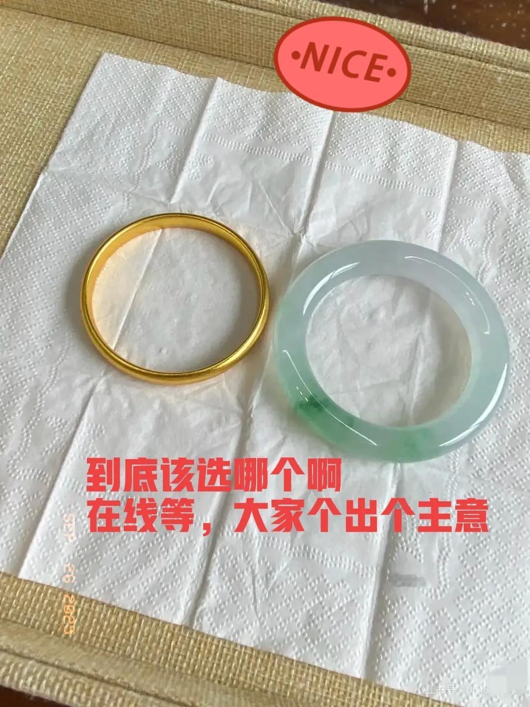 一个朋友发来图片说订婚前婆婆说送一个给她，一个大金镯子，一个玉镯问我她该怎